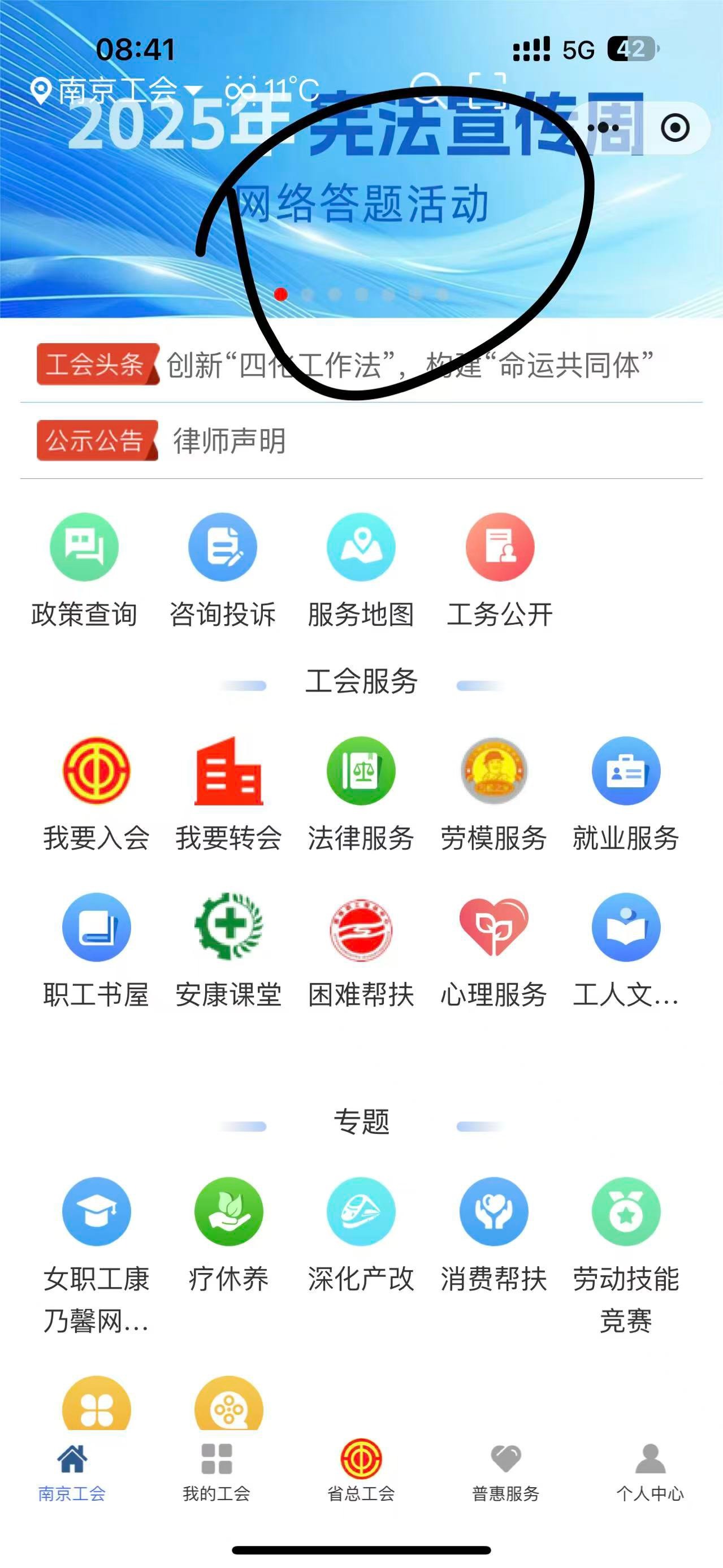 #小程序://江苏工会/Iwdom51FZshGaZf 
全对 直接两张图扔给豆包




31 / 作者:呆囧木木 / 