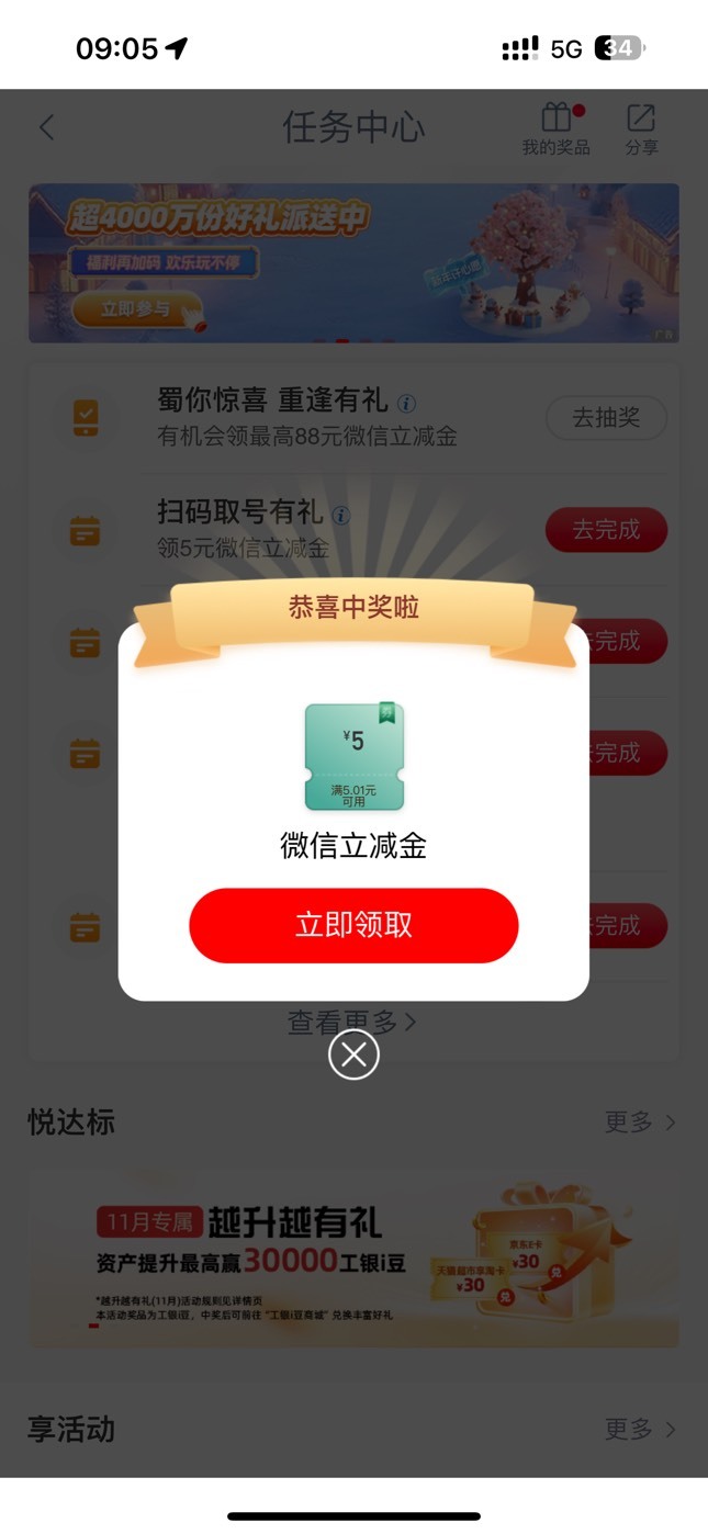 我工行在贵州毕节
但是谈了个四川活动 你们看看


57 / 作者:呆囧木木 / 