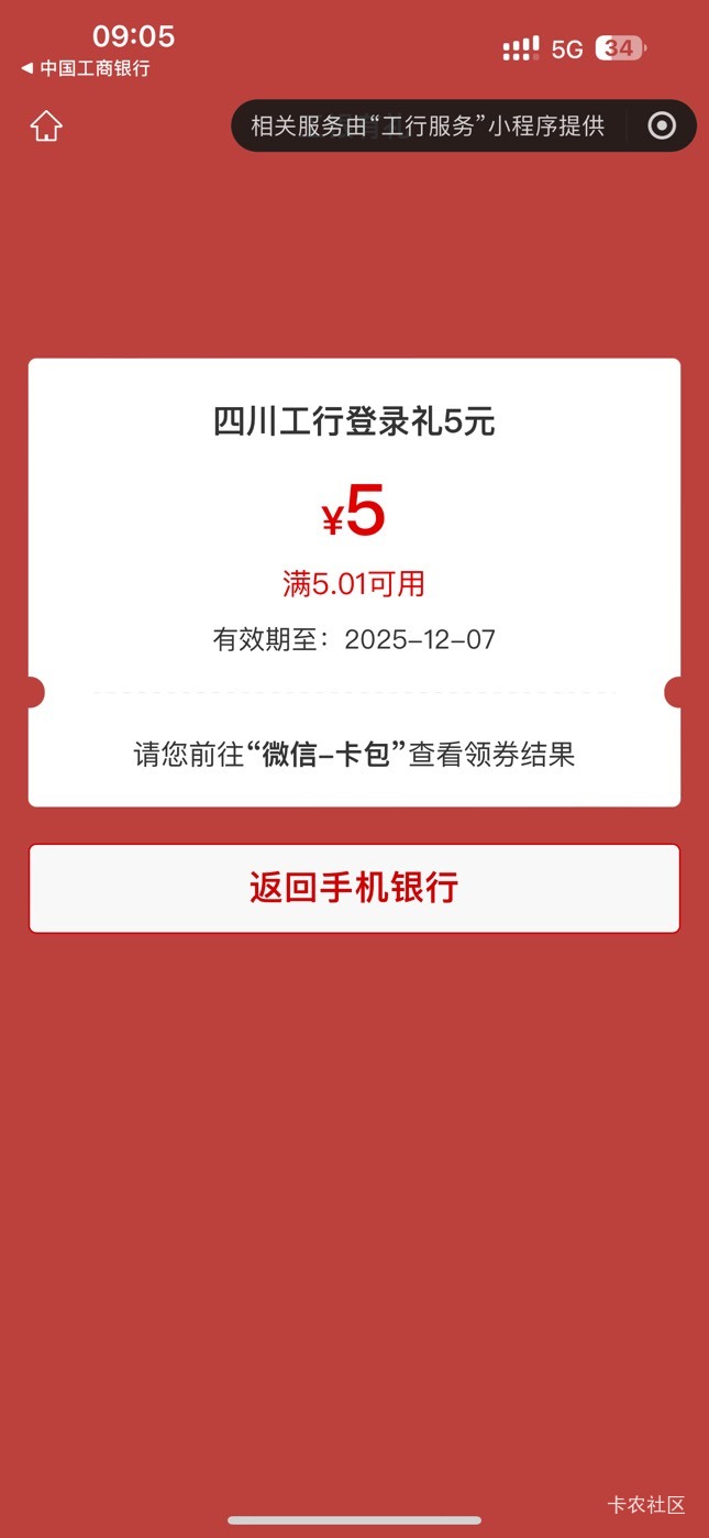 我工行在贵州毕节
但是谈了个四川活动 你们看看


44 / 作者:呆囧木木 / 