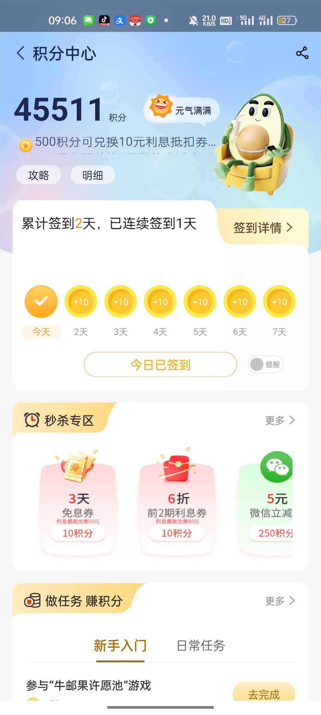 中邮昨天领了一遍然后那个号没积分了，换个有积分的号没想到又领了一遍，


56 / 作者:拉姆司机 / 