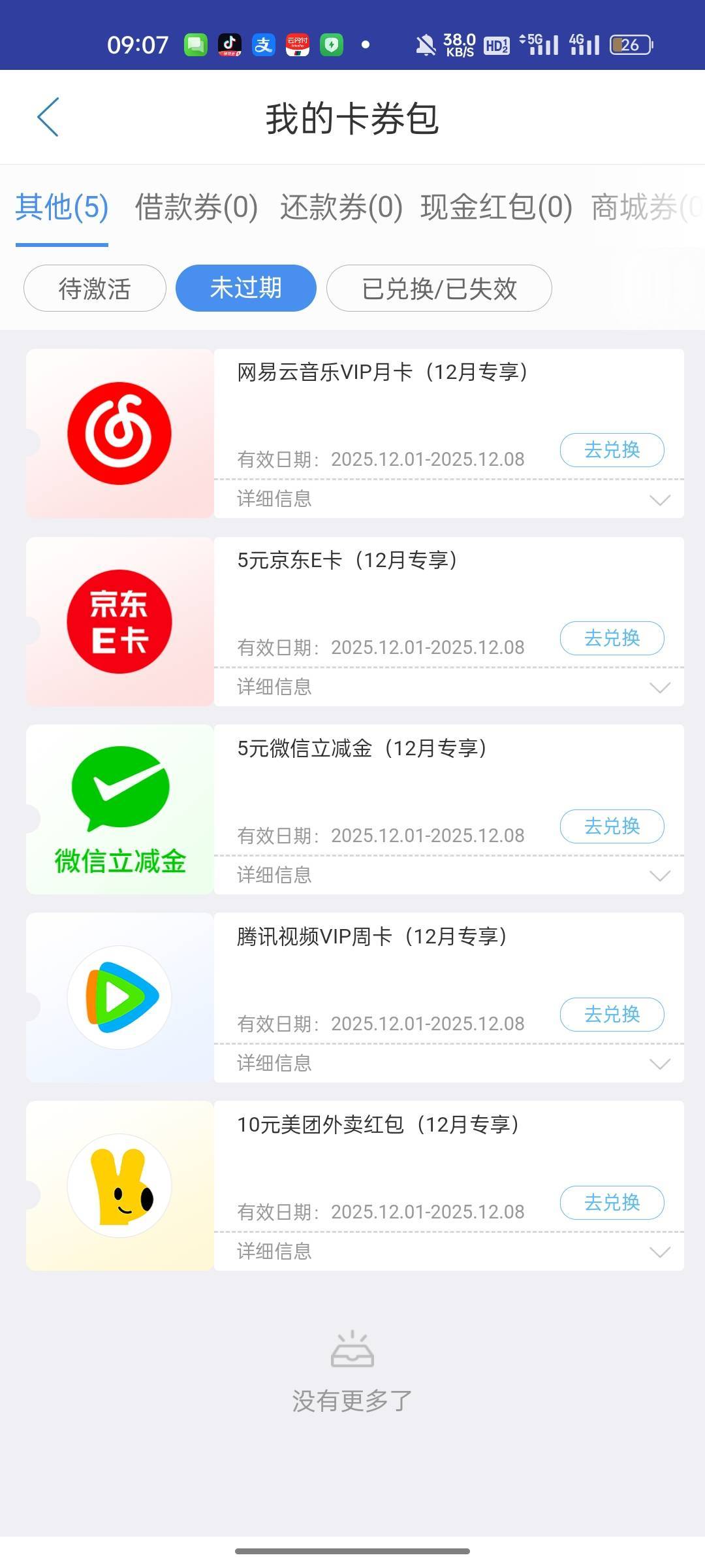 中邮昨天领了一遍然后那个号没积分了，换个有积分的号没想到又领了一遍，


62 / 作者:拉姆司机 / 