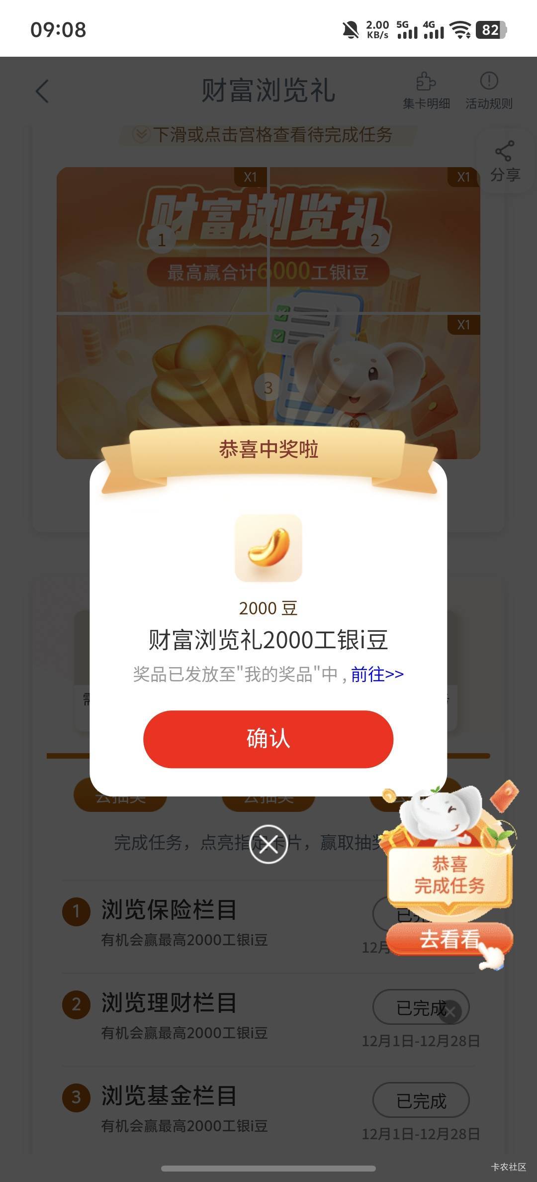 财富浏览礼也更新了


65 / 作者:羊毛怪01 / 