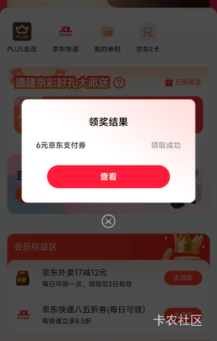京东联合会员更新 点外卖省点

30 / 作者:真的很难受 / 