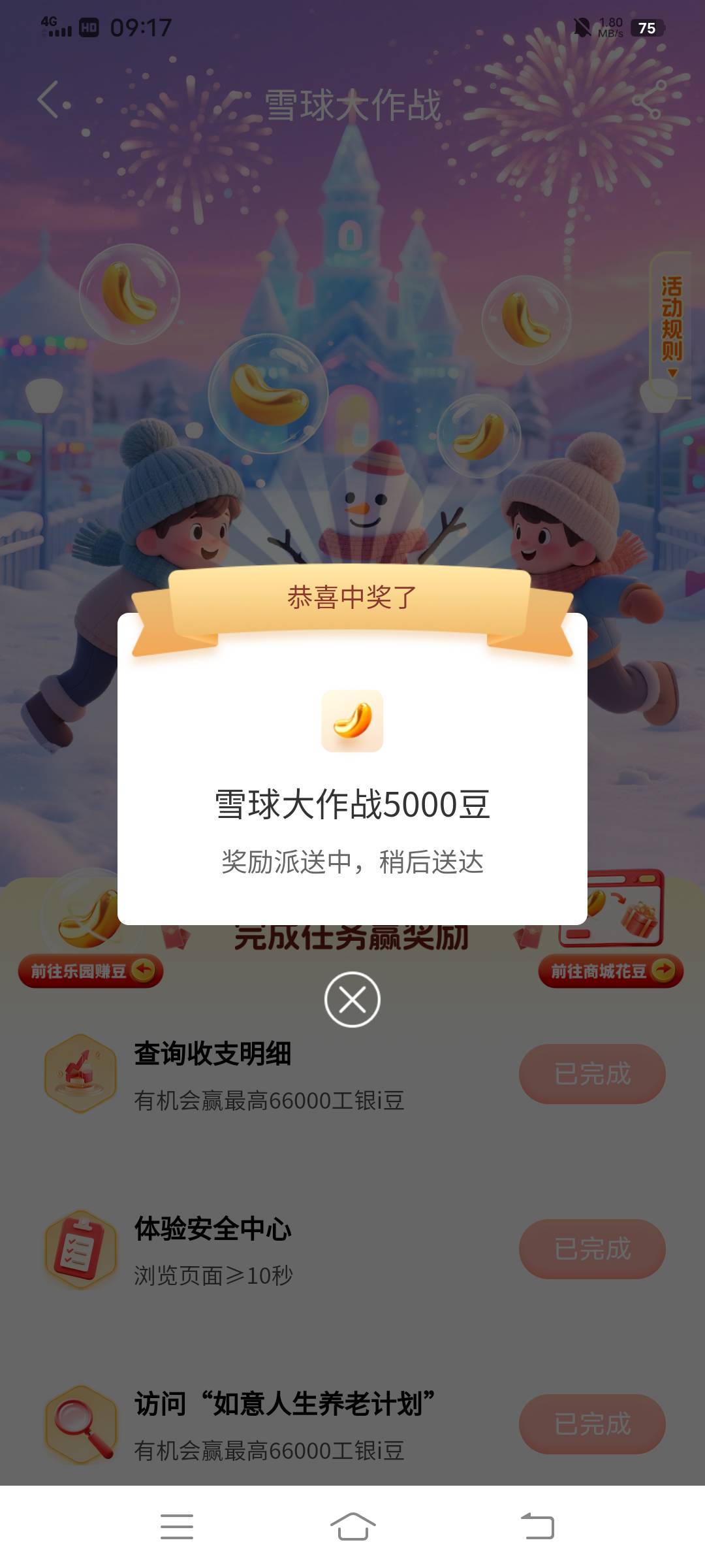 工行取号评价5000豆子，我选的重庆南川金佛大道支行

87 / 作者:大荒 / 