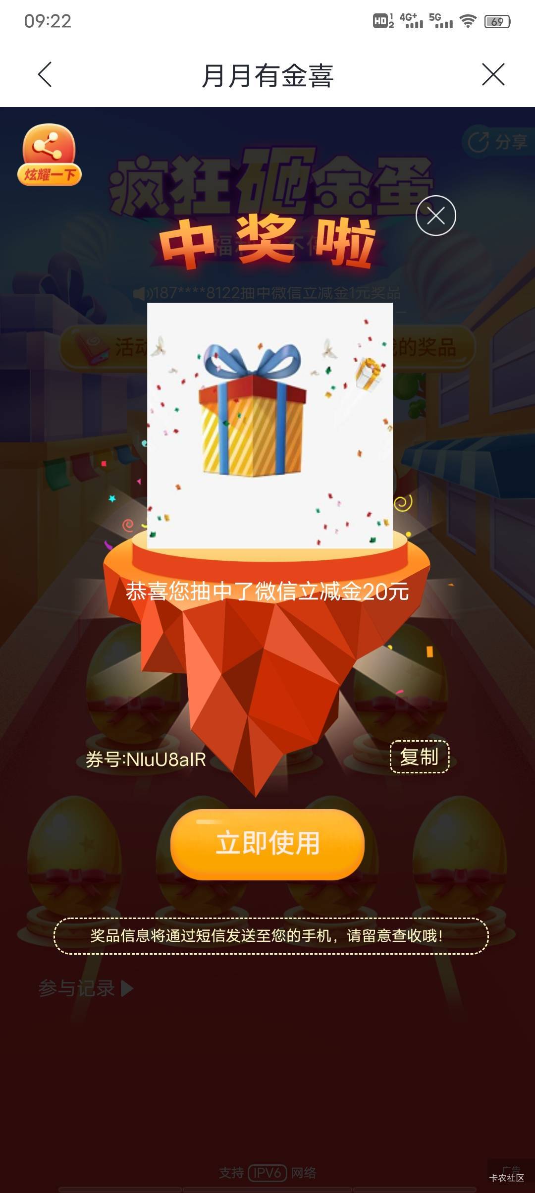 兴业砸蛋20！我砸的这颗


3 / 作者:伶俐咩 / 