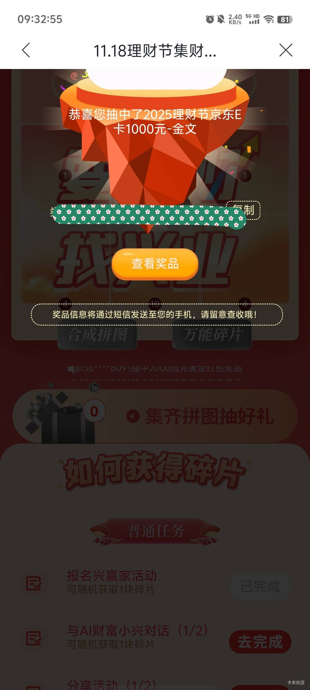 舒服了，兴业cs了一次！！！！

21 / 作者:元小号 / 