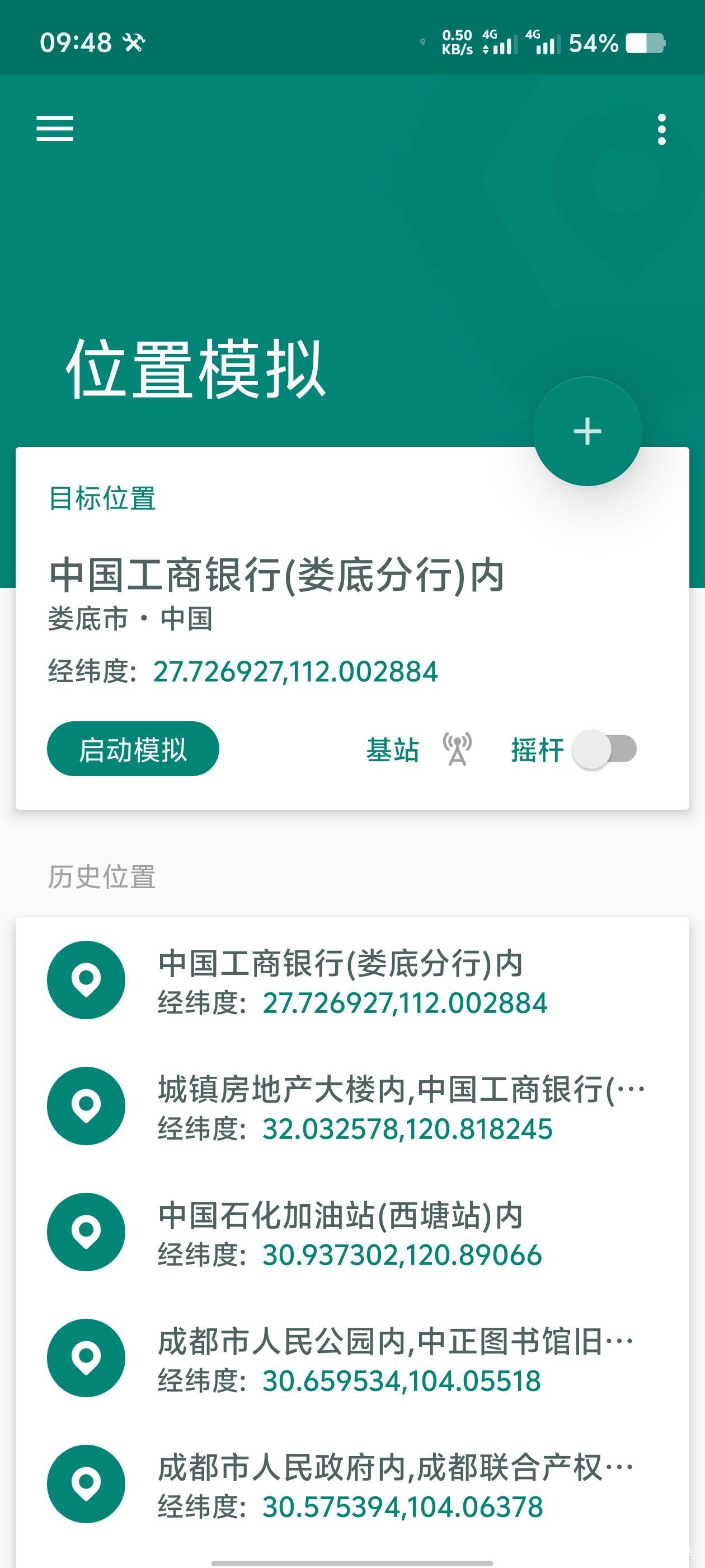 工行娄底分行取号，楼下有码。



81 / 作者:歲月558 / 