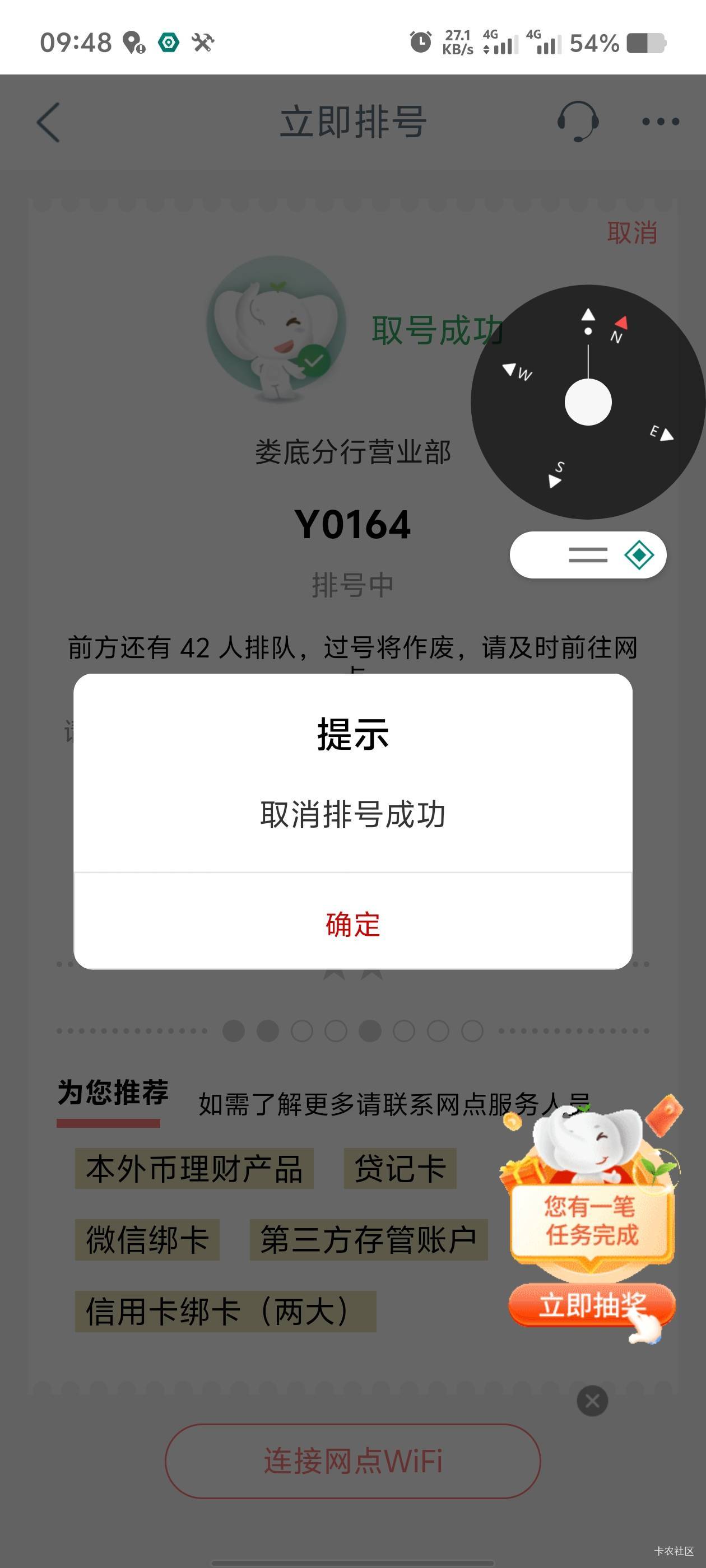 工行娄底分行取号，楼下有码。



28 / 作者:歲月558 / 