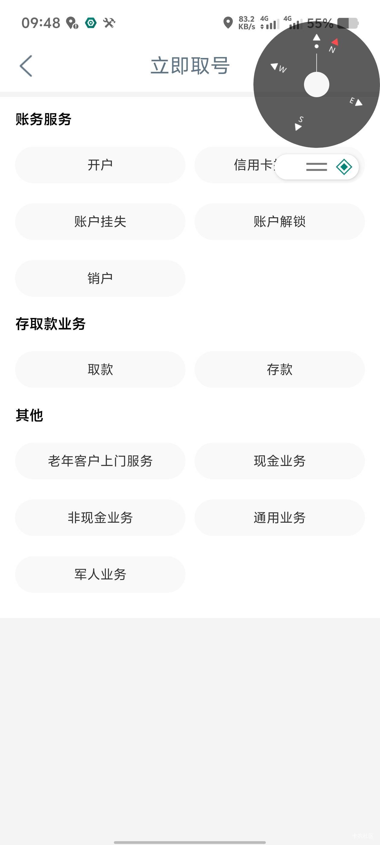 工行娄底分行取号，楼下有码。



5 / 作者:歲月558 / 