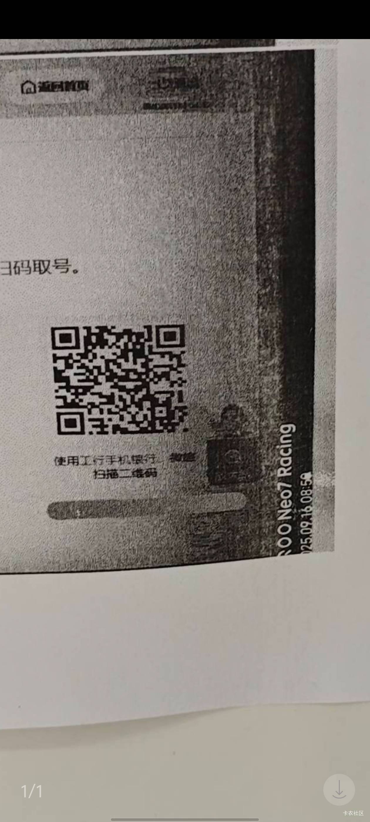 工行娄底分行取号，楼下有码。



42 / 作者:歲月558 / 