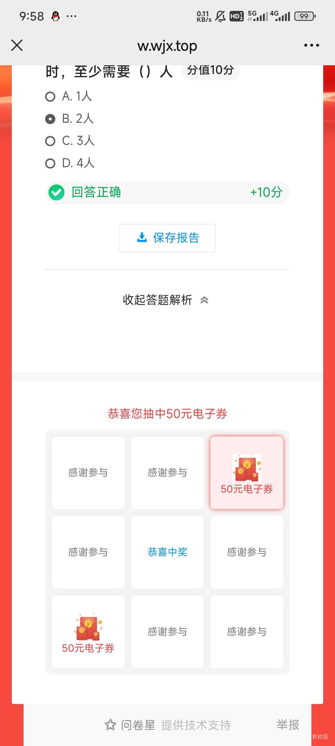 80分中了，一次中，1600份，速冲

61 / 作者:Lanceshu / 