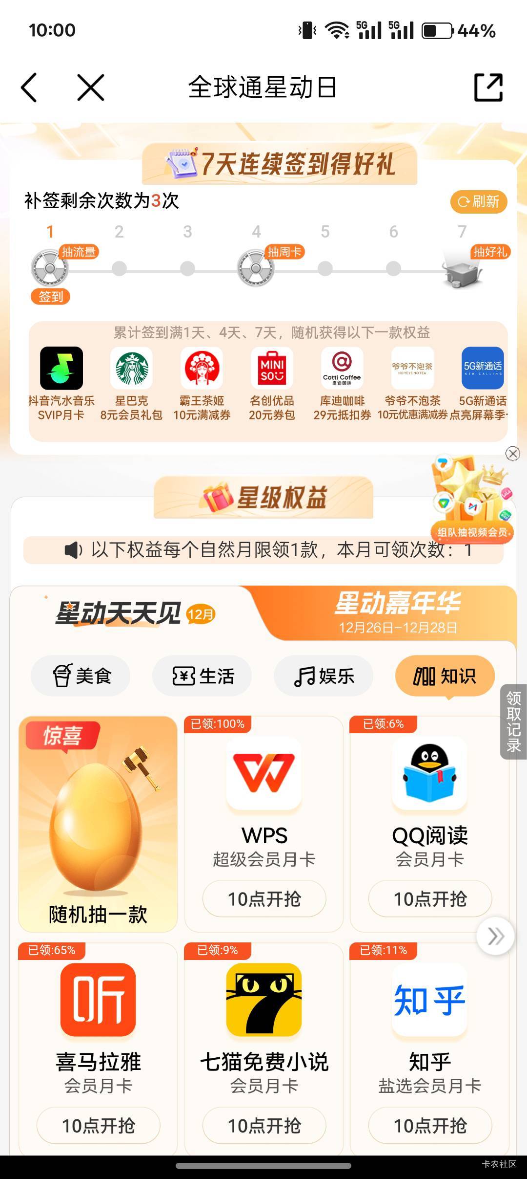 怎么这个月没有汽车之家了么，晕死

88 / 作者:小叔A / 