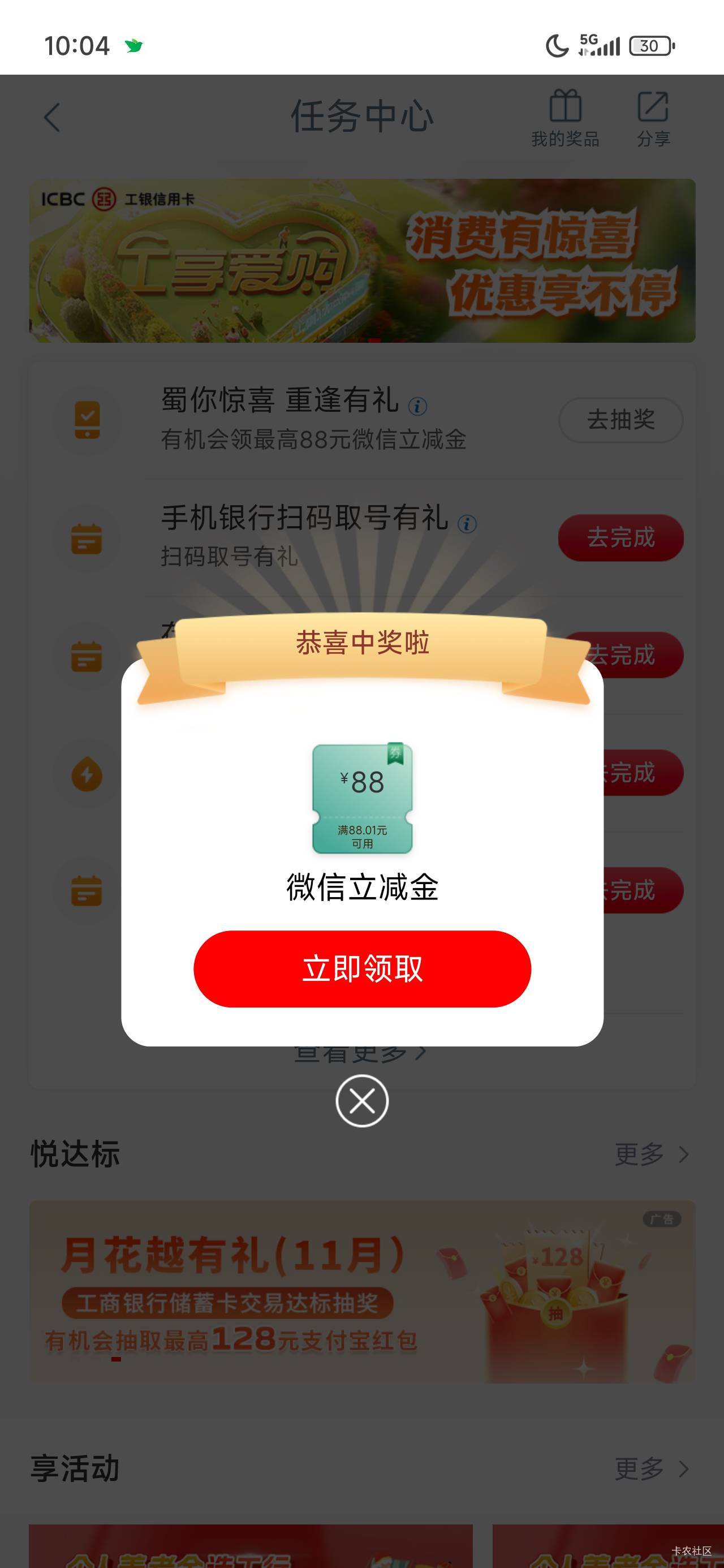 麻了 四川一类卡在外地补卡后  限四川的立减金用不了

94 / 作者:随风~~ / 