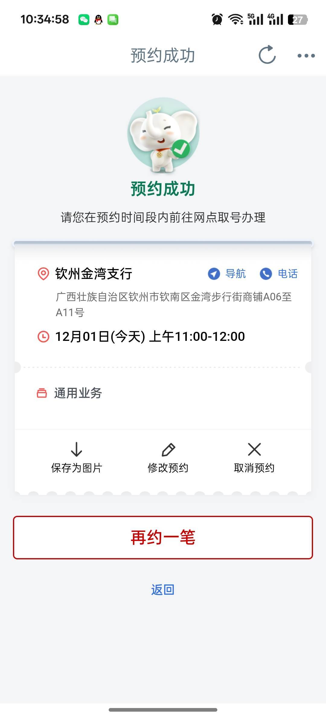 工行评价自取

76 / 作者:独处此心光明。 / 