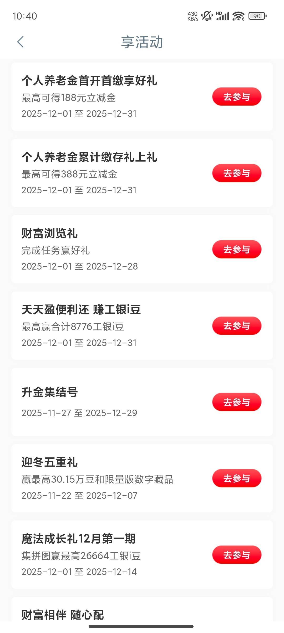 工行财富浏览礼 6000豆


55 / 作者:晚饭没得吃 / 