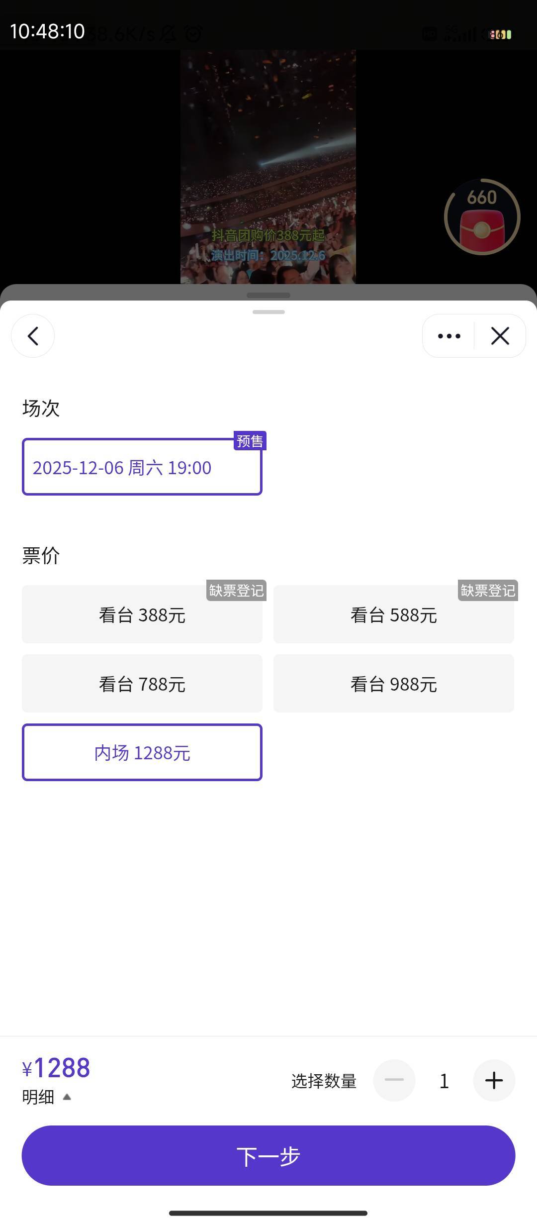 上海邮储光良演唱会是内场票，中的人别去咸鱼，咸鱼都是黄牛。2000-3000出，很多人要65 / 作者:不要太过分A / 