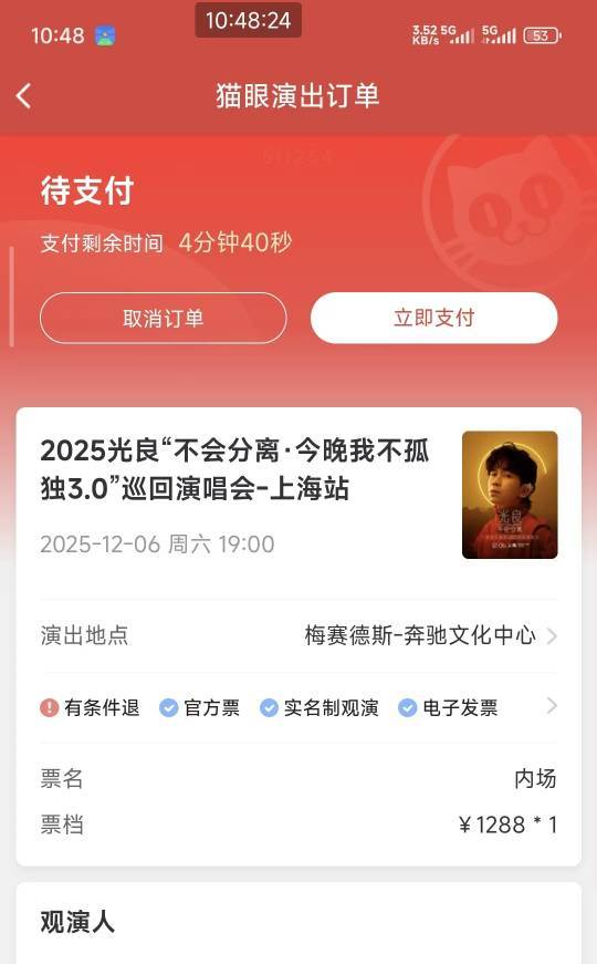 上海邮储光良演唱会是内场票，中的人别去咸鱼，咸鱼都是黄牛。2000-3000出，很多人要61 / 作者:千年羽 / 