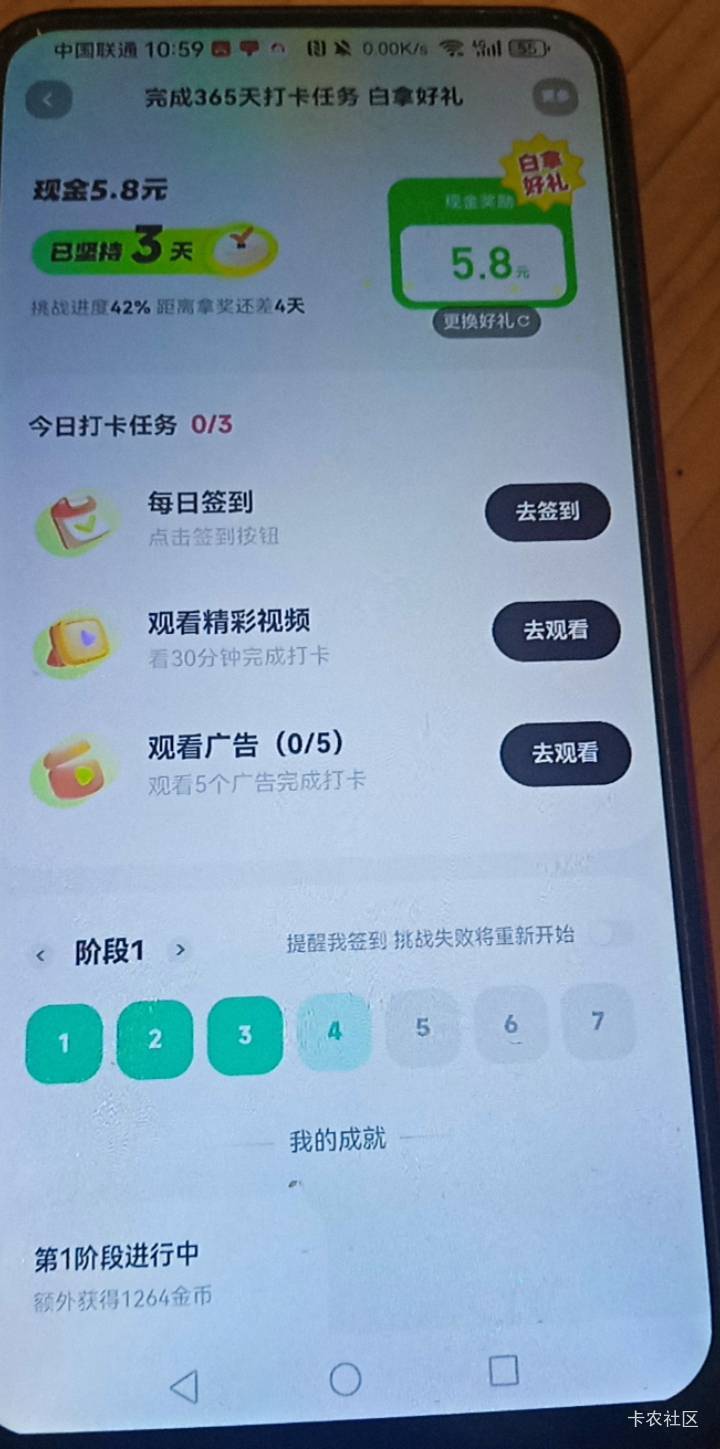 快手这坑，7天5块 第四天就30分钟了？

32 / 作者:大战大妈 / 