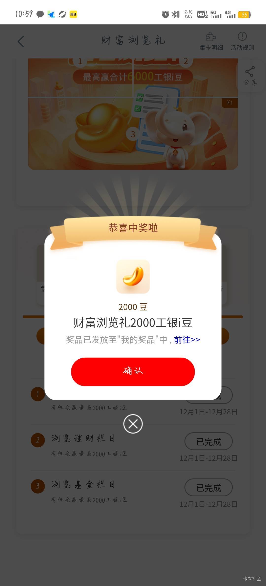 大妈财富浏览礼水了，2000*3

2 / 作者:柚子呀11 / 