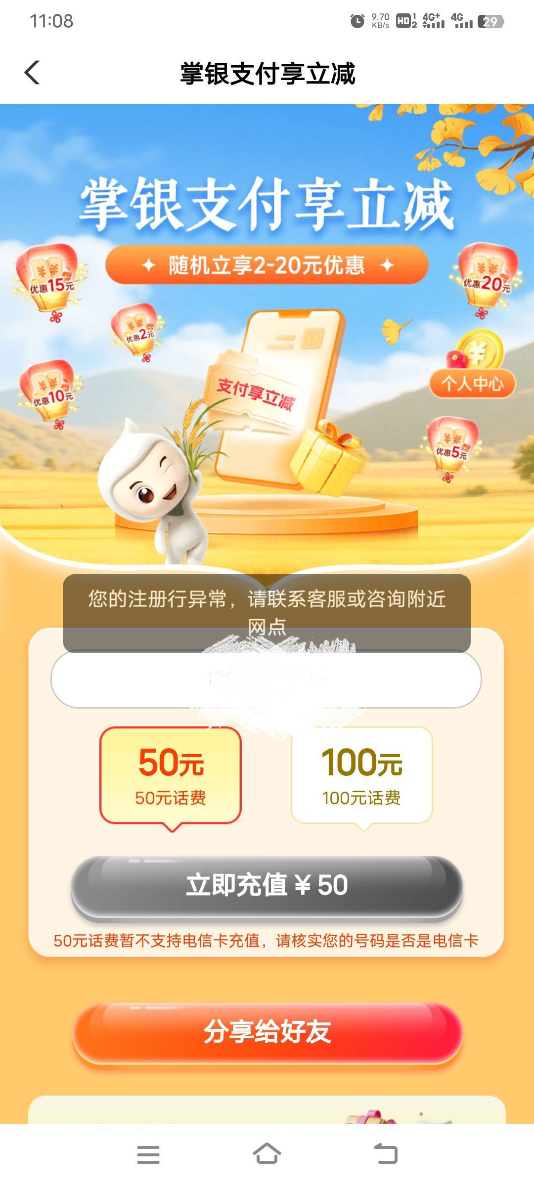 老哥们，农行我飞广东后这样了咋整？

64 / 作者:幕僚！ / 