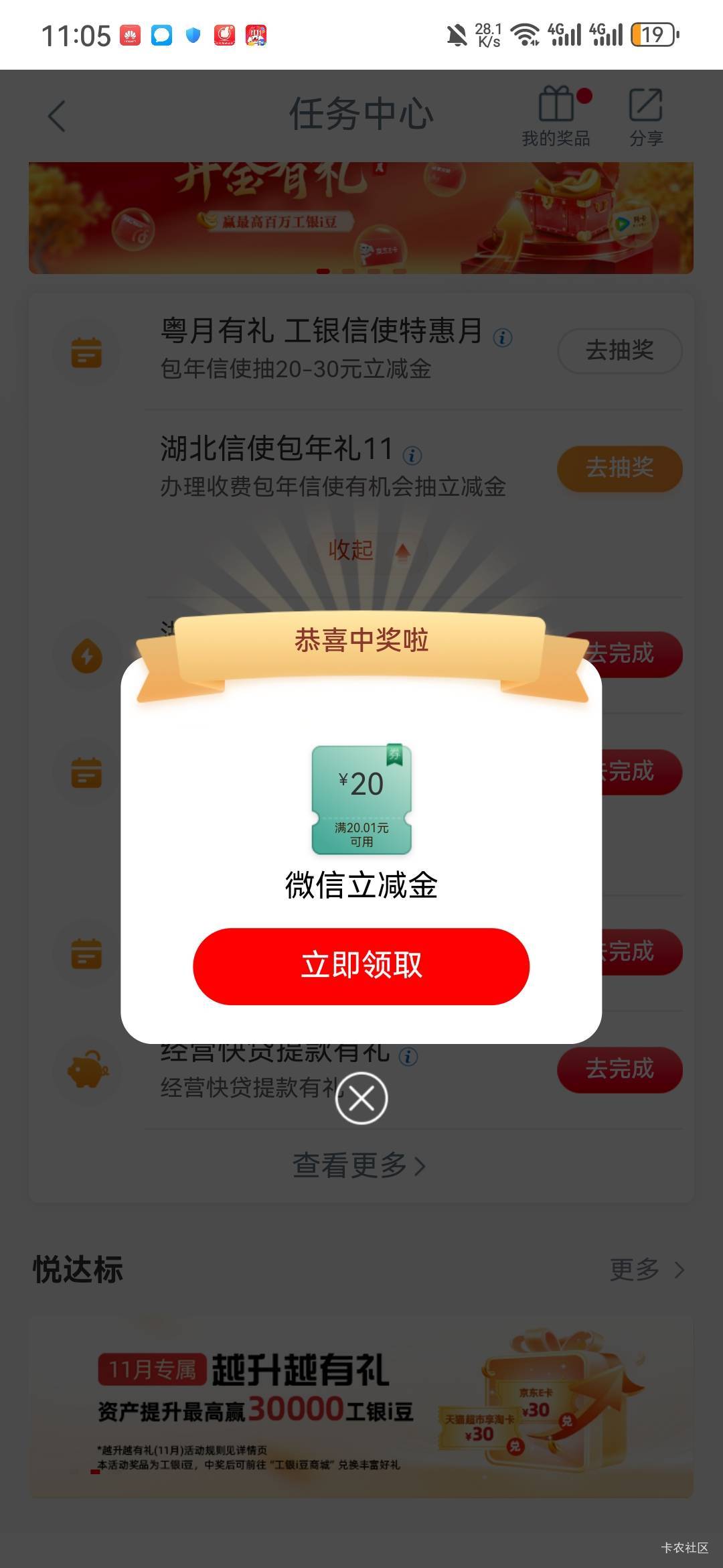 工银信使广东保底20，湖北30退不了的话就是20润

10 / 作者:阿生的故事 / 