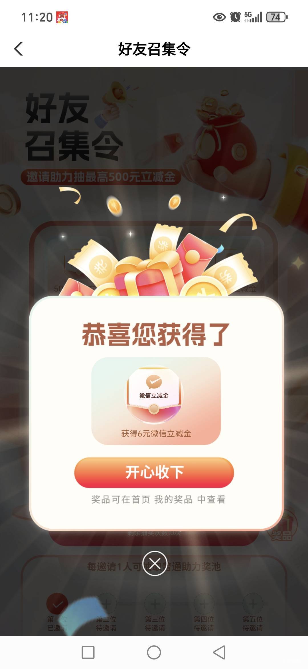 老哥们，合伙人活动第一次玩，点了一次没中奖，还可以互吗？现在只能抽一次吗？那个召4 / 作者:路人C / 