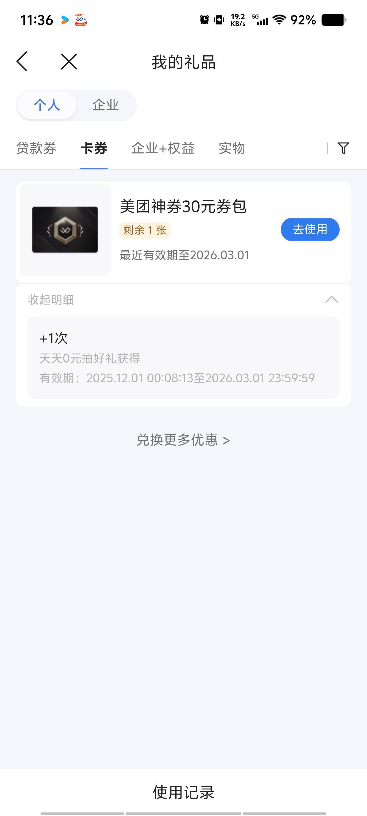 微众30美团券20出有要的吗

2 / 作者:红色小象，，， / 