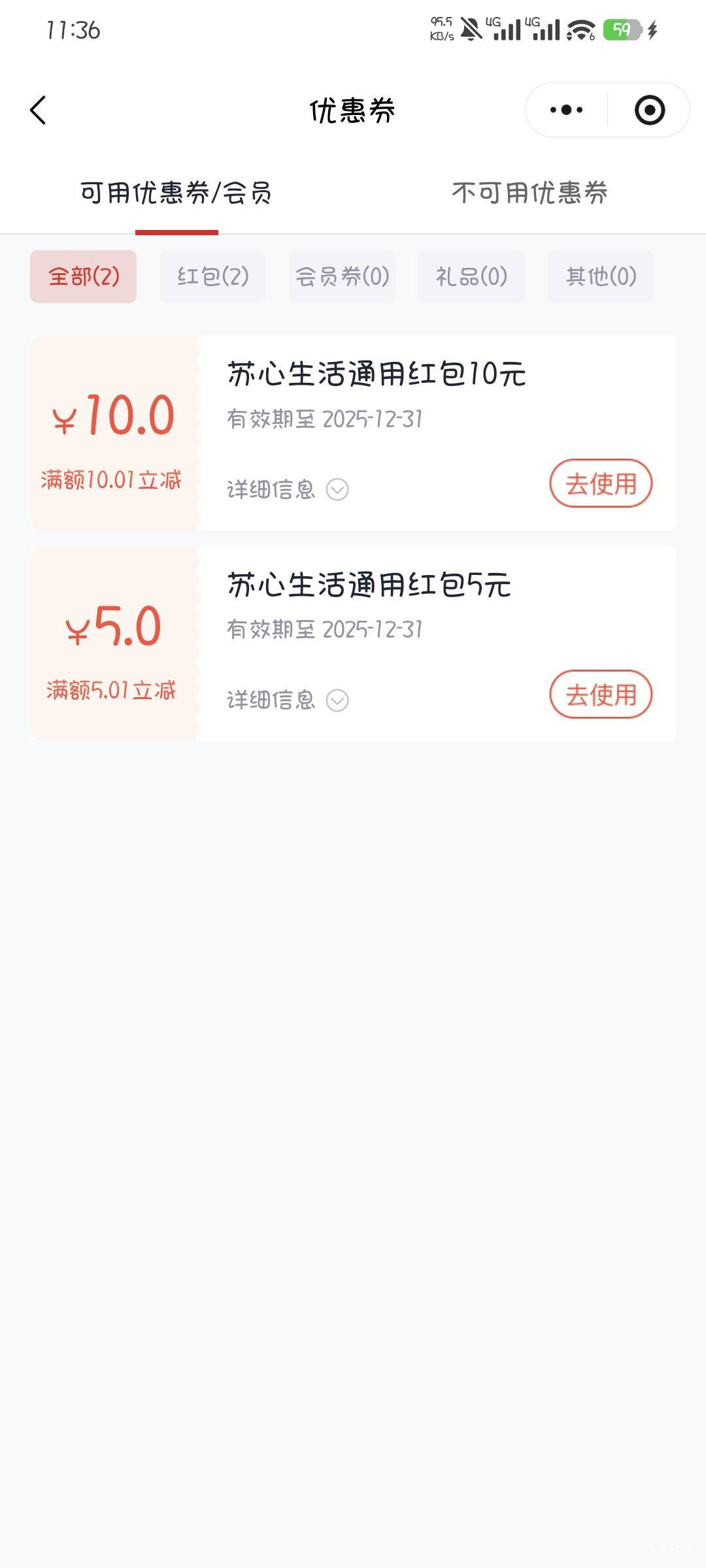 苏心生活上个月搞过，这个又能搞了，直接买肯德基

69 / 作者:撸口狂魔1996 / 