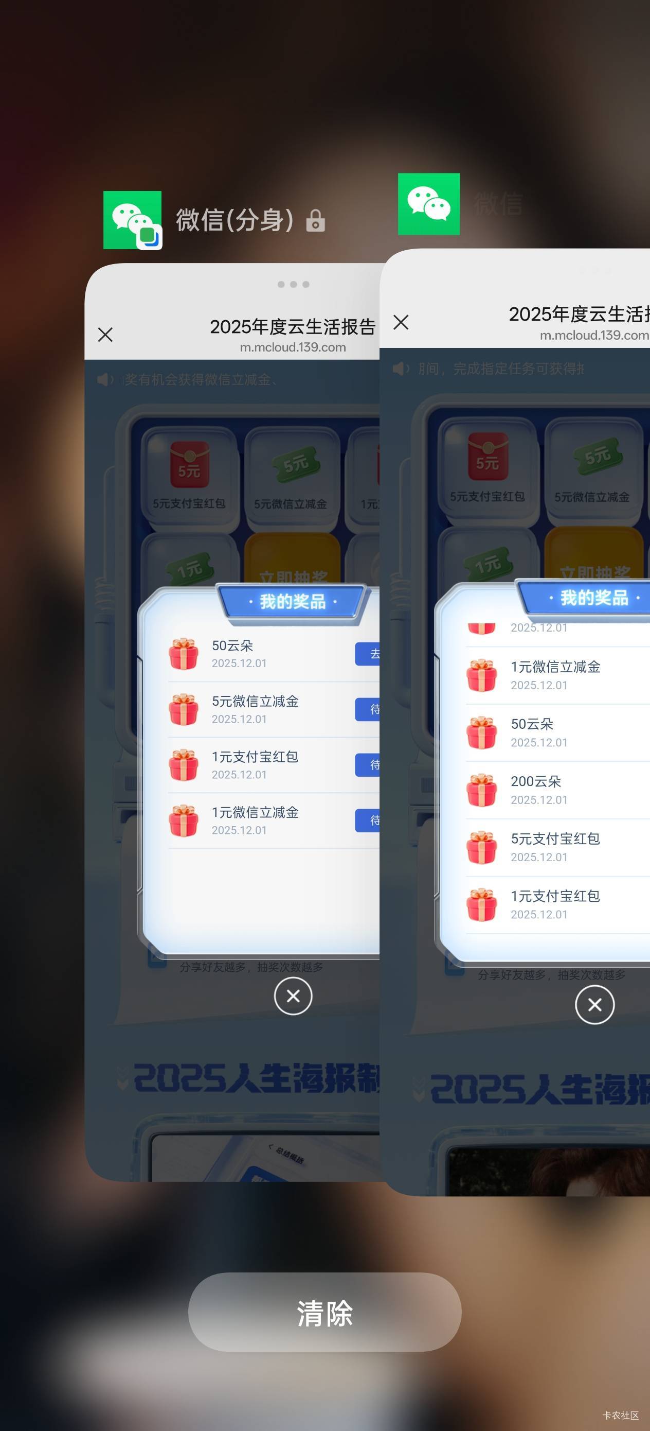 微信中国移动网盘，我4个号都有中一个5

3 / 作者:永远的神88 / 