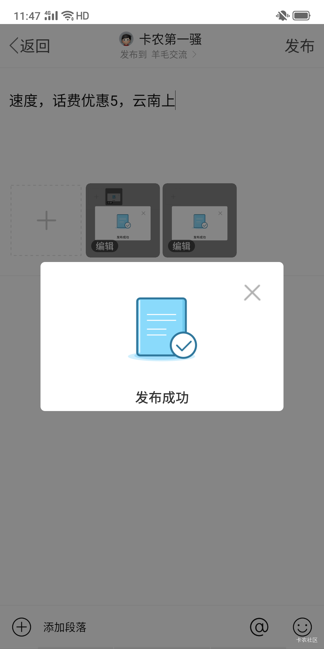 这是什么情况？发不出去了？加精



50 / 作者:卡农第一骚 / 