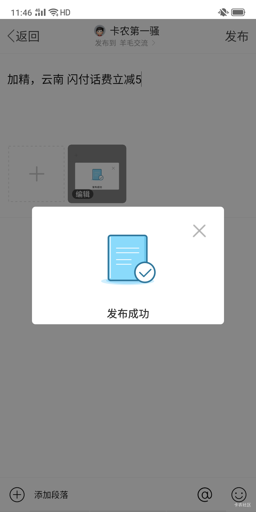 这是什么情况？发不出去了？加精



42 / 作者:卡农第一骚 / 