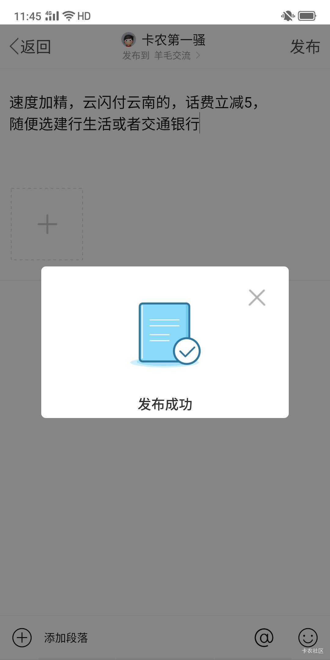 这是什么情况？发不出去了？加精



35 / 作者:卡农第一骚 / 