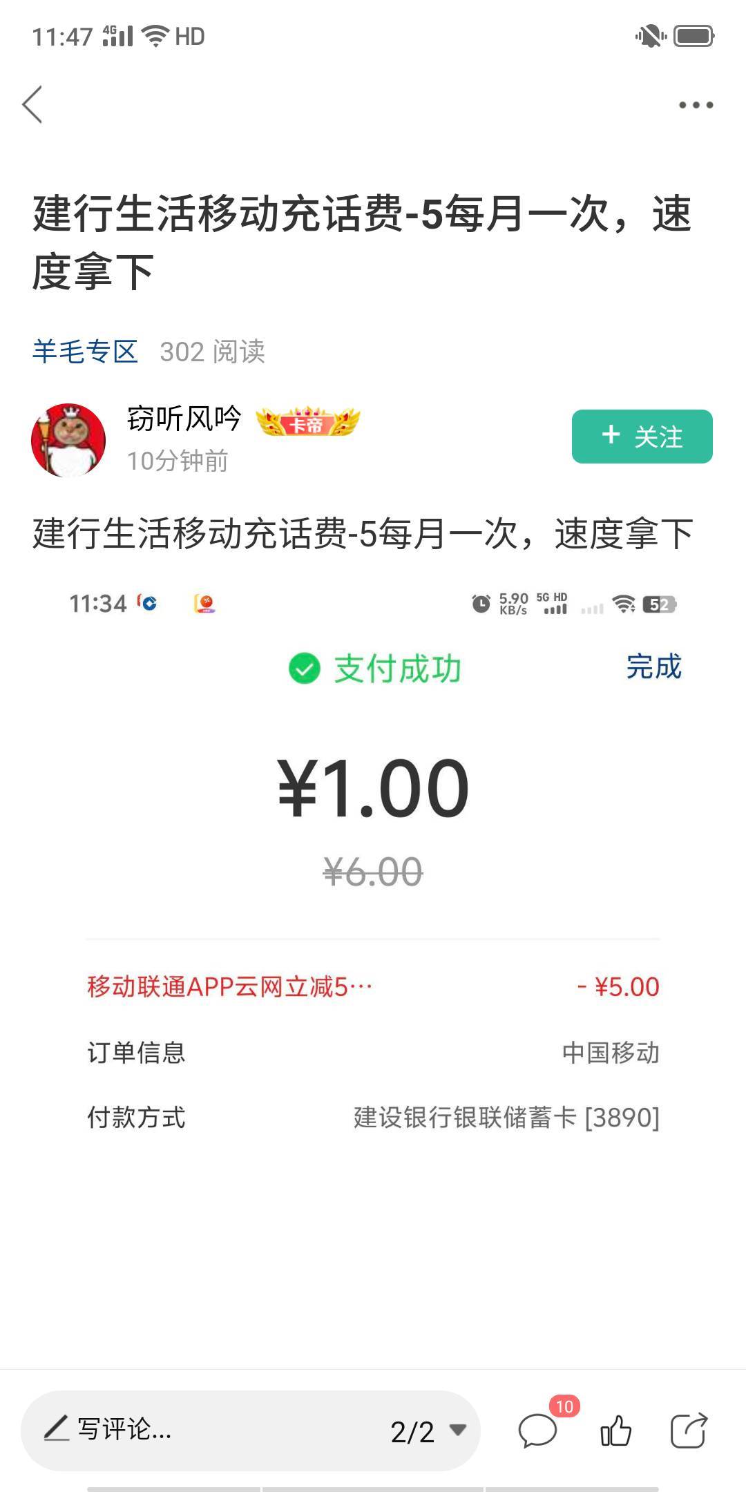 这是什么情况？发不出去了？加精



69 / 作者:卡农第一骚 / 