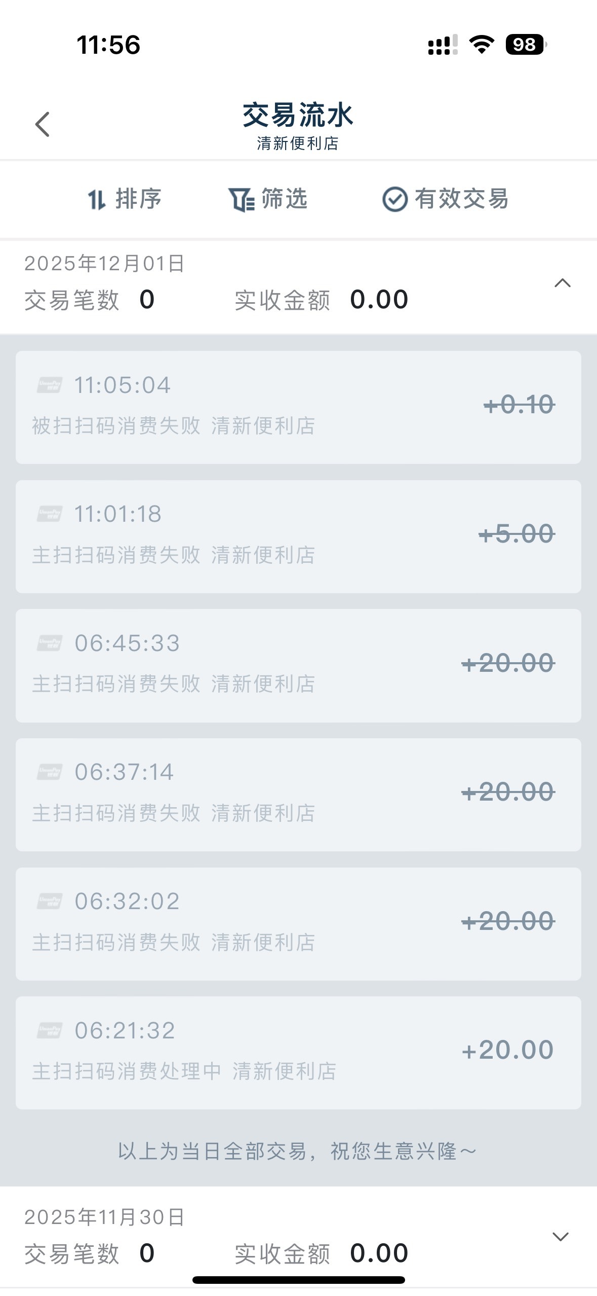 大妈扫码支付那个任务，我扫大妈码，显示这个错误，扫其它银行app的码都能成功。这是Y69 / 作者:初心ic / 