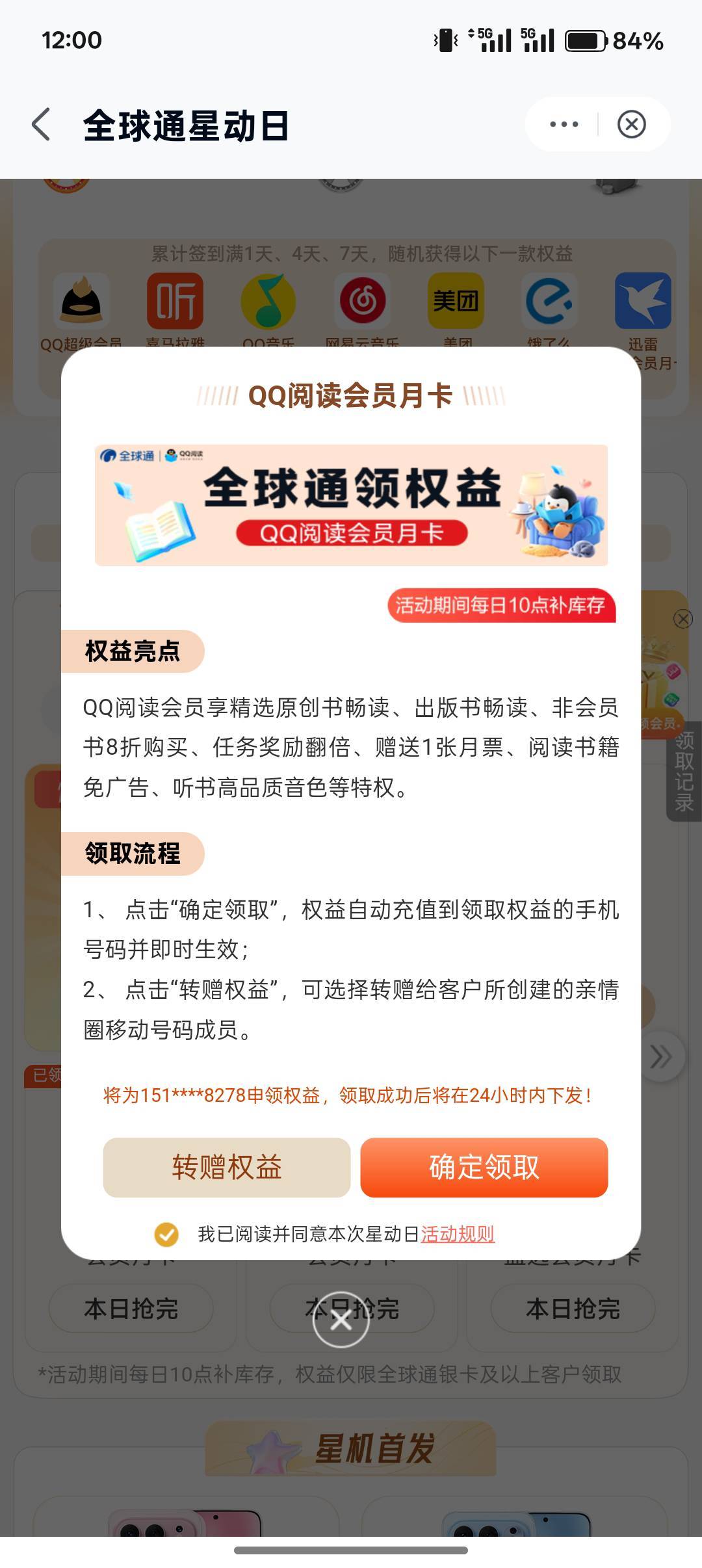 这个直接领取到手机号啊，这咋出啊

12 / 作者:小叔A / 