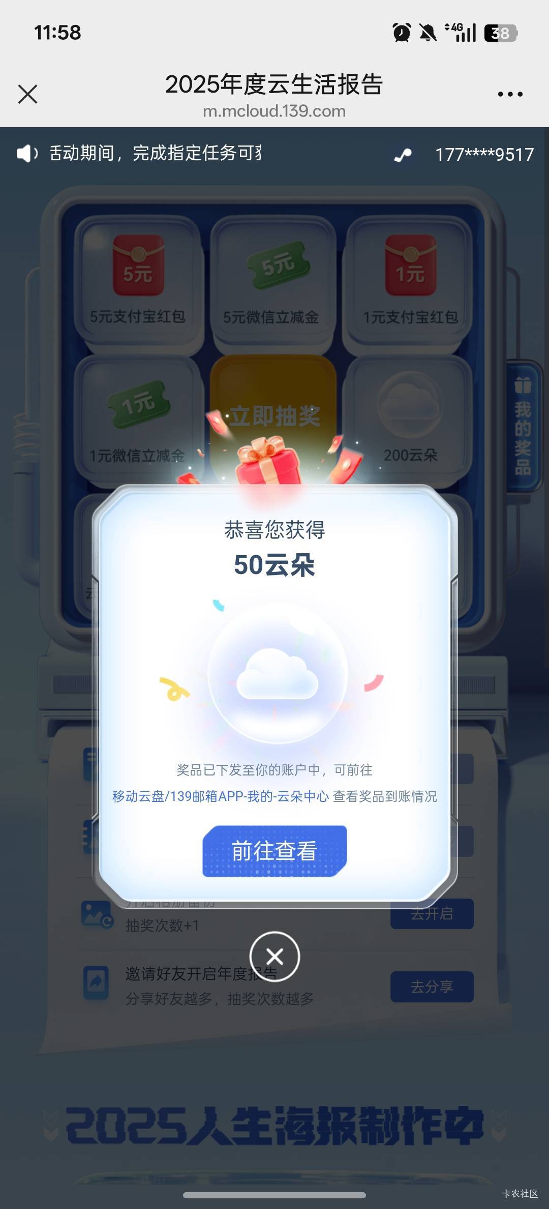 云盘不是移动号中不了吧？？我电信全是云朵

13 / 作者:黑鬼儿 / 