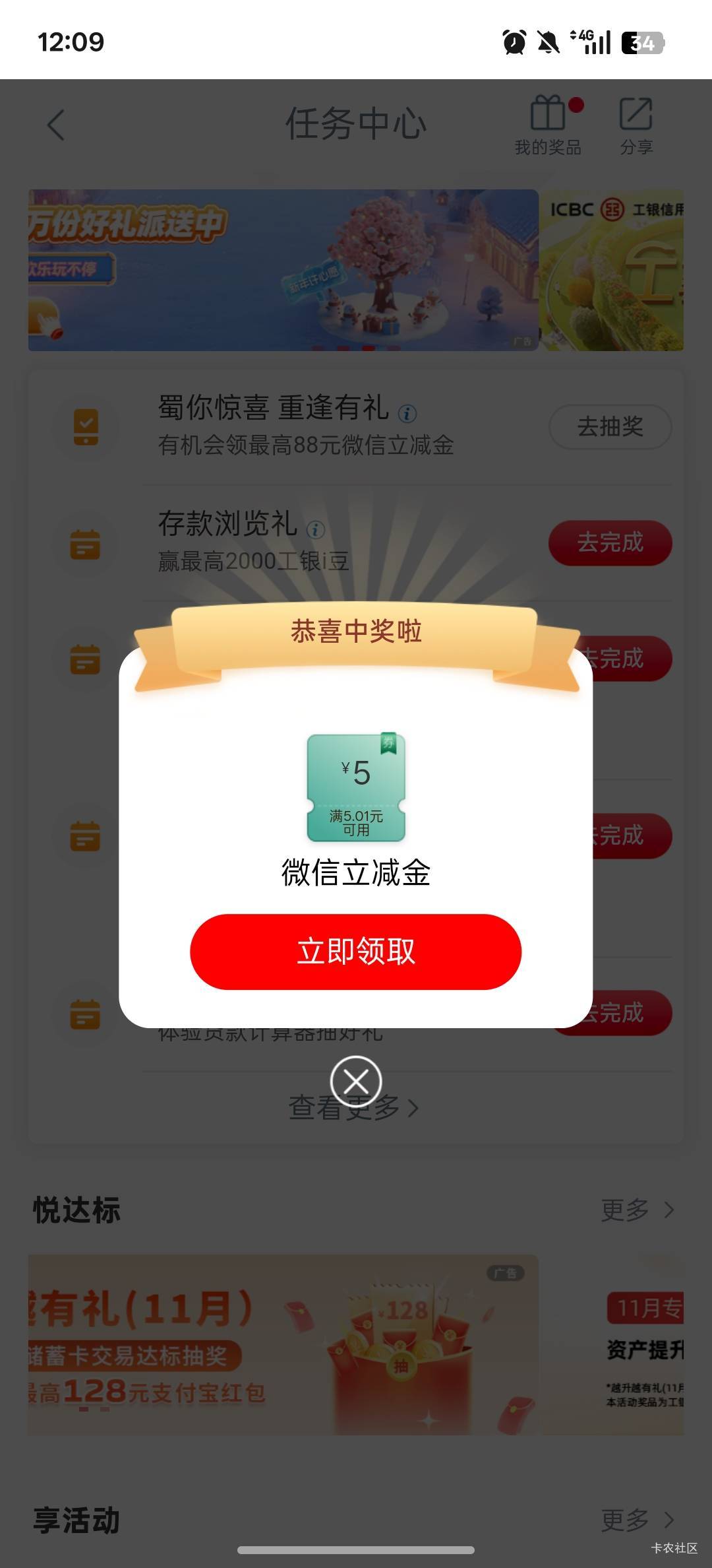 老哥们，这四川的立减是不是限卡？？中了个5


20 / 作者:黑鬼儿 / 