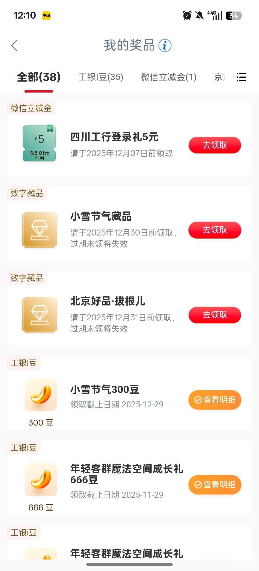 老哥们，这四川的立减是不是限卡？？中了个5


1 / 作者:黑鬼儿 / 