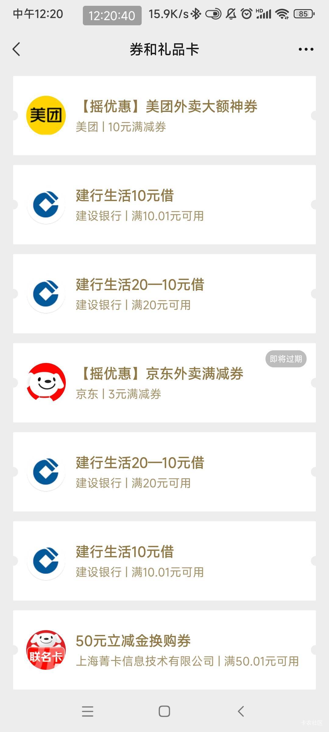 为啥我建行生活点外卖不叠加20
43 / 作者:阿泽ffh / 