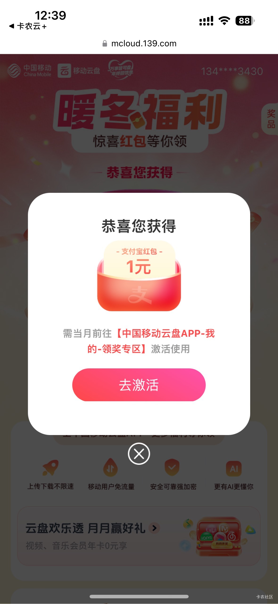 好像补了 移动云盘暖冬
https://m.mcloud.139.com/portal/CaiyunAuthServlet?isShare=79 / 作者:初心ic / 