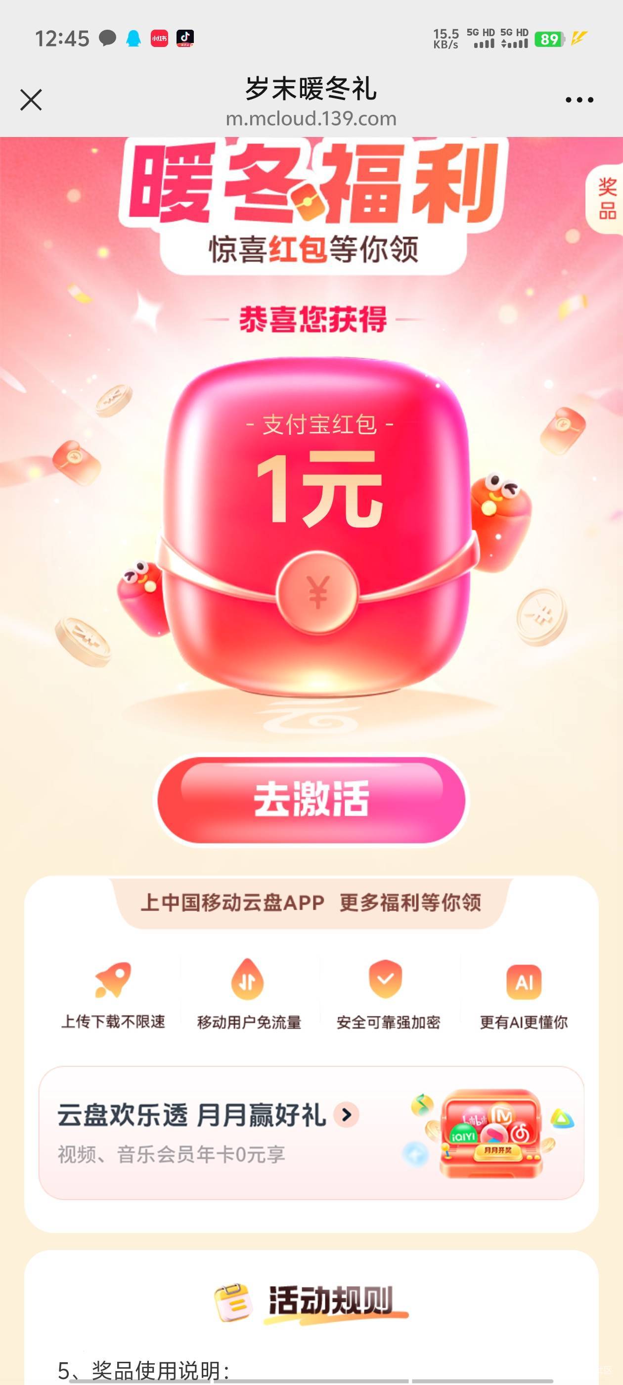 移动暖冬派奖失败应该是抽到哪个金额没货了，我从新进去抽又抽到1毛

58 / 作者:明天，你好y / 