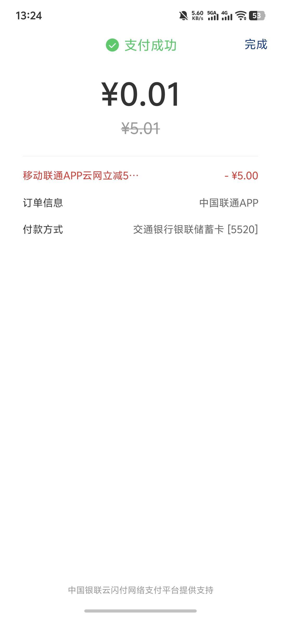 邮储光大广发全民生活丝滑拿下20




93 / 作者:羊毛怪01 / 