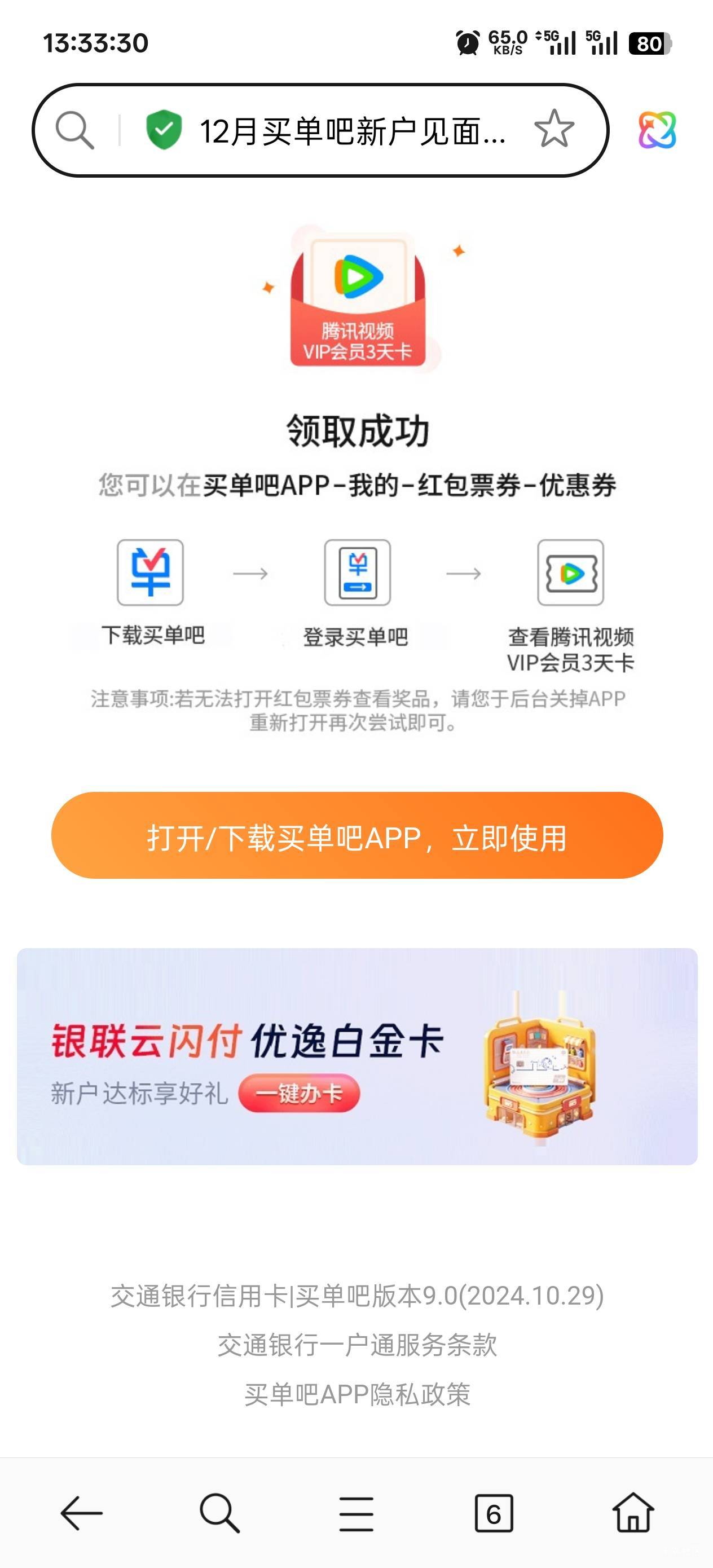 接码能打不

60 / 作者:永远的神88 / 