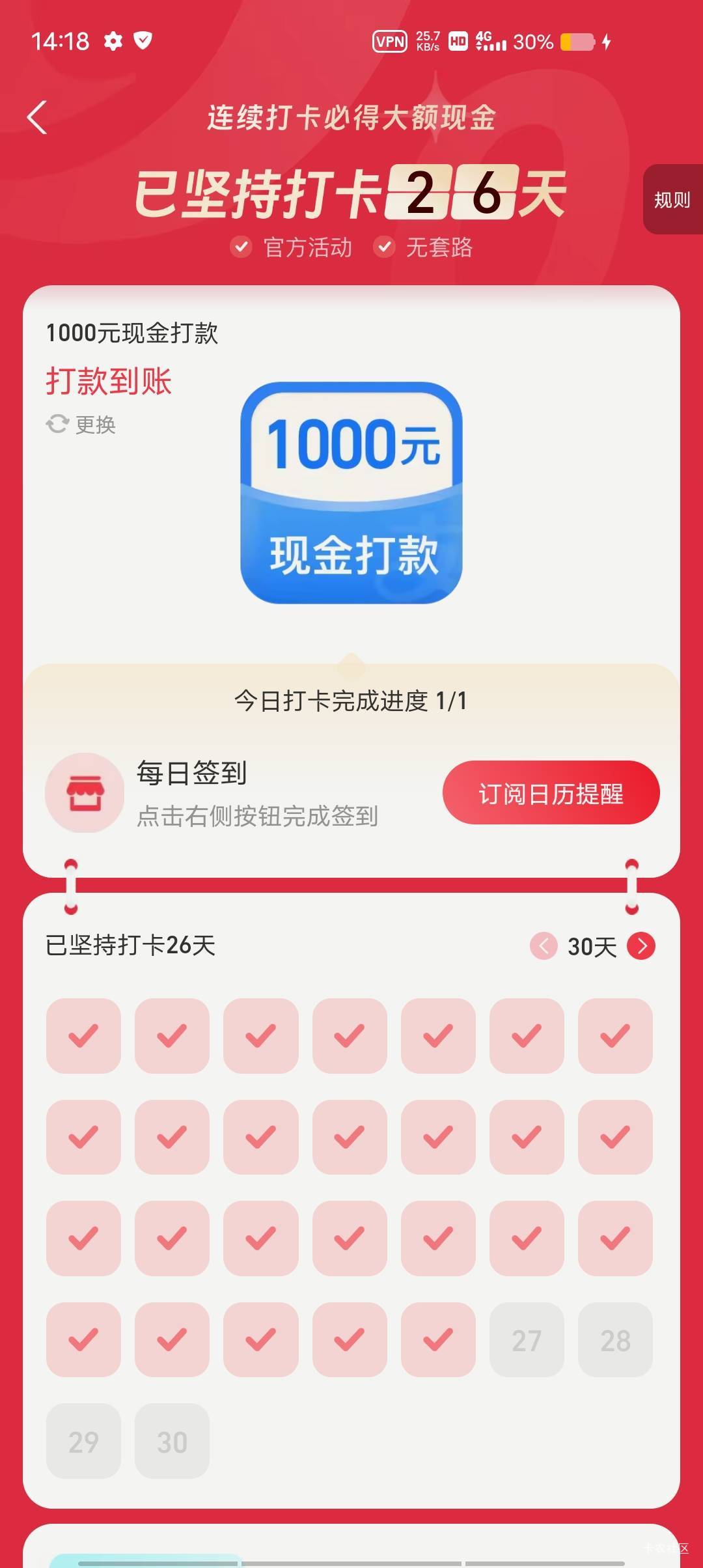 老哥们，签到一年领一千块，支付宝有没有T路啊

89 / 作者:激动的睡不着 / 