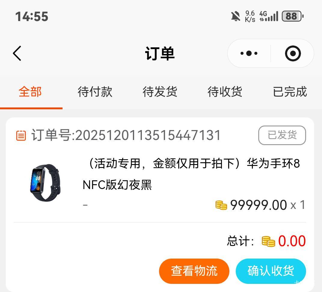 华为手环发货了，这个值多少钱？

24 / 作者:麦迪666 / 