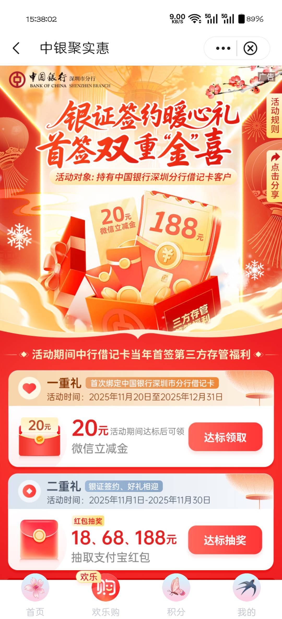 是我去作错了吗，星期四换的，不是证券预留改成深圳卡就行了吗，还是领不了

71 / 作者:可惜不听薛之谦 / 