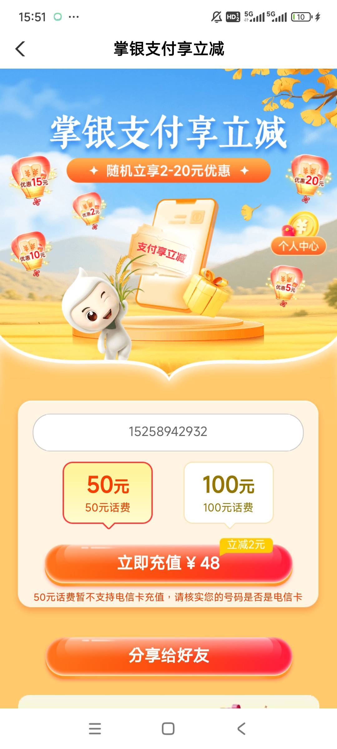 上上个月-20，上个月-5，这个月-2，下个月是不是不减了？

77 / 作者:gzc544264755 / 