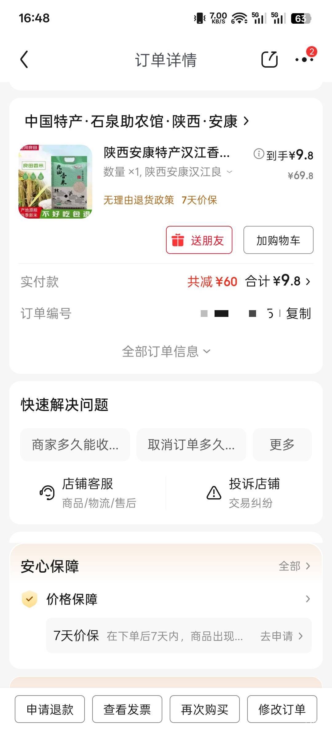 上海大妈买米了

77 / 作者:神孙策 / 