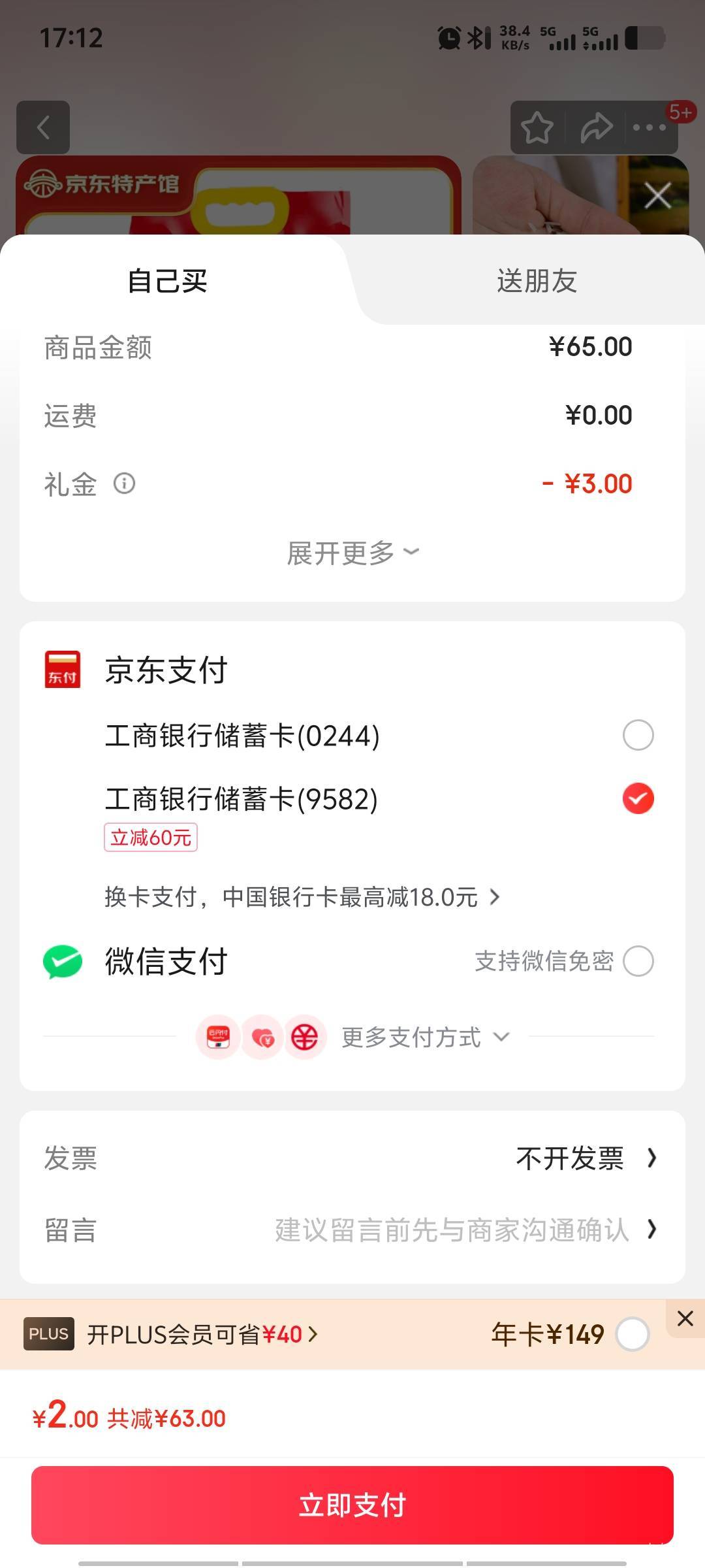 老号不出优惠， 换个号就行了。


2 / 作者:潘多拉的春天 / 