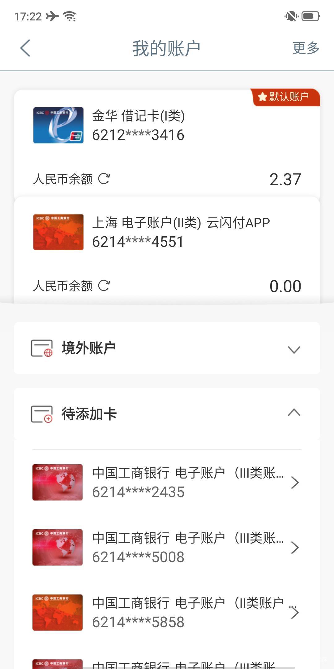 还有吗？60大毛?刚刚来，5分钟有账户了

73 / 作者:卡农第一骚 / 